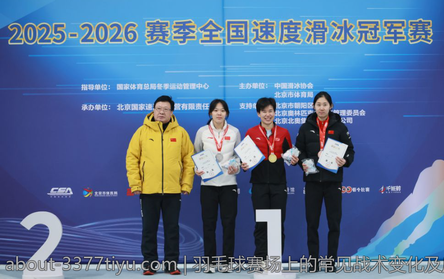 羽毛球赛场上的常见战术变化及应对