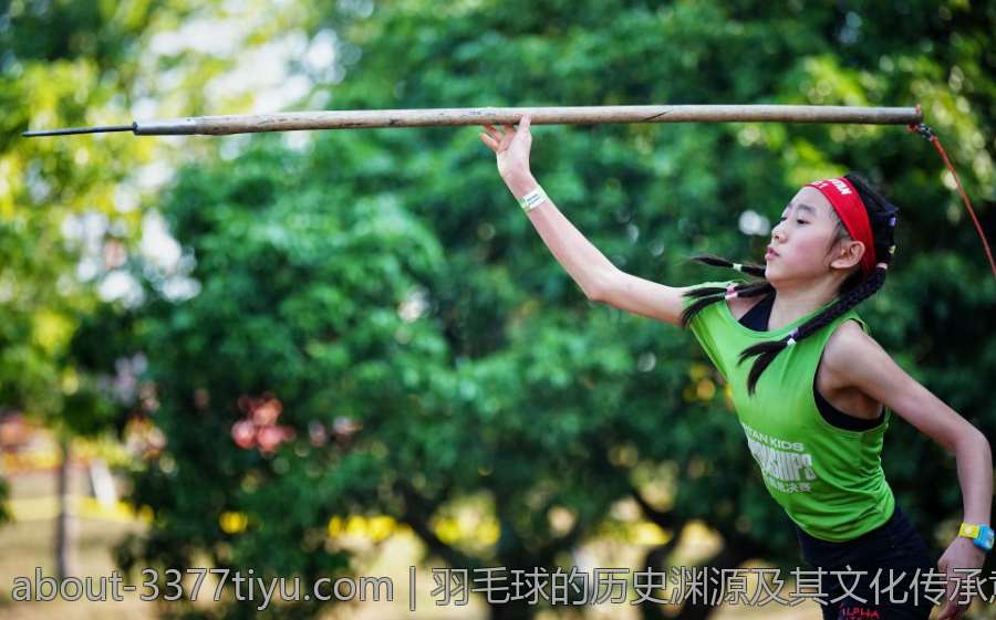 羽毛球的历史渊源及其文化传承意义